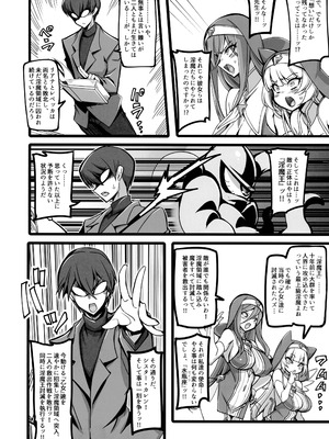 (C106) [トランジスタベイビィ (波多)] 聖裁の乙女アストレイア4 ～強化淫魔の大群に完全敗北する_05