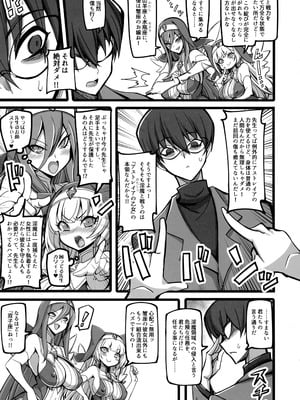 (C106) [トランジスタベイビィ (波多)] 聖裁の乙女アストレイア4 ～強化淫魔の大群に完全敗北する_07