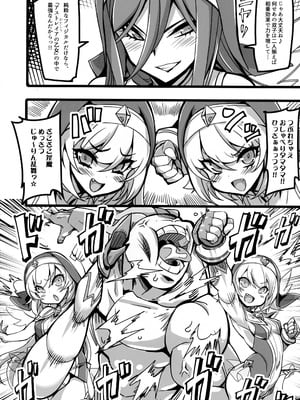 (C106) [トランジスタベイビィ (波多)] 聖裁の乙女アストレイア4 ～強化淫魔の大群に完全敗北する_09