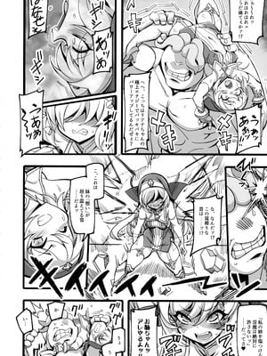 (C106) [トランジスタベイビィ (波多)] 聖裁の乙女アストレイア4 ～強化淫魔の大群に完全敗北する_12