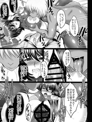 (C106) [焼酎MAC (ほずみけんじ)] 対魔忍孕み落ち総集編 (対魔忍RPGX)_019