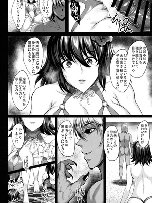 (C106) [焼酎MAC (ほずみけんじ)] 対魔忍孕み落ち総集編 (対魔忍RPGX)_089