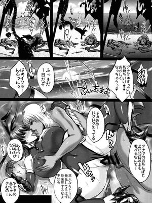 (C106) [焼酎MAC (ほずみけんじ)] 対魔忍孕み落ち総集編 (対魔忍RPGX)_114