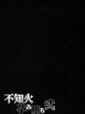 (C106) [焼酎MAC (ほずみけんじ)] 対魔忍孕み落ち総集編 (対魔忍RPGX)_128