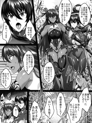 (C106) [焼酎MAC (ほずみけんじ)] 対魔忍孕み落ち総集編 (対魔忍RPGX)_130