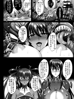 (C106) [焼酎MAC (ほずみけんじ)] 対魔忍孕み落ち総集編 (対魔忍RPGX)_133