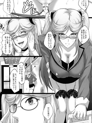 (C106) [焼酎MAC (ほずみけんじ)] 対魔忍孕み落ち総集編 (対魔忍RPGX)_146