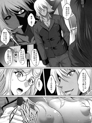 (C106) [焼酎MAC (ほずみけんじ)] 対魔忍孕み落ち総集編 (対魔忍RPGX)_147