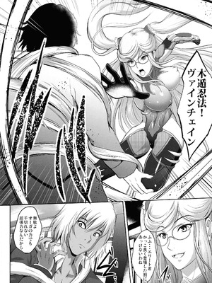 (C106) [焼酎MAC (ほずみけんじ)] 対魔忍孕み落ち総集編 (対魔忍RPGX)_148