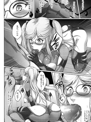 (C106) [焼酎MAC (ほずみけんじ)] 対魔忍孕み落ち総集編 (対魔忍RPGX)_150