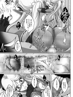 (C106) [焼酎MAC (ほずみけんじ)] 対魔忍孕み落ち総集編 (対魔忍RPGX)_159