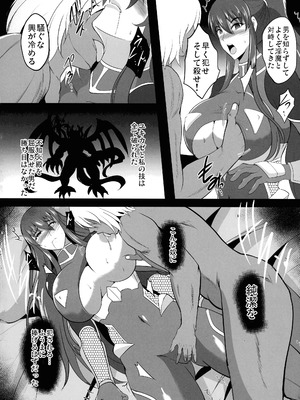 (C106) [焼酎MAC (ほずみけんじ)] 対魔忍孕み落ち総集編 (対魔忍RPGX)_189