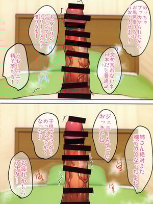 (C106) [焼酎MAC (ほずみけんじ)] 陰キャ弟がオタリーマン生活しながら母乳たっぷり金髪爆乳母娘をハーレムH＆個別デートで孕ませる話_066