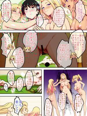 (C106) [焼酎MAC (ほずみけんじ)] 陰キャ弟がオタリーマン生活しながら母乳たっぷり金髪爆乳母娘をハーレムH＆個別デートで孕ませる話_091