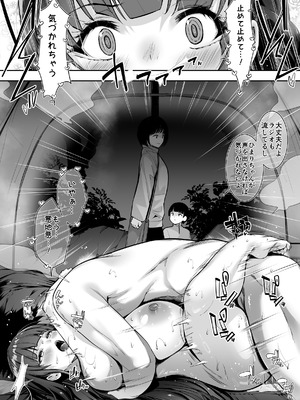 [せつなさみだれ (天空太一)] ヤれると噂のキャンプ場では清楚系爆乳少女が濃厚種付けハメ放題_25