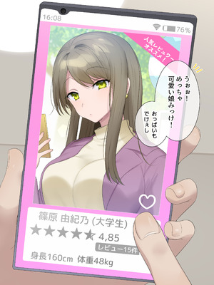 [柊ぽぷら] 憑依、お好きですか？【支援サイトバックナンバー集】_103