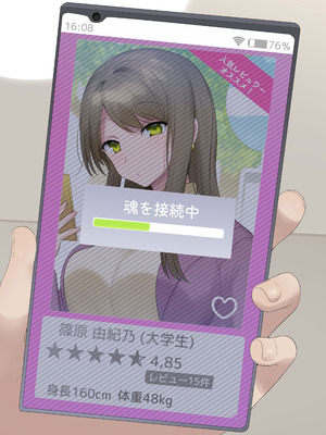 [柊ぽぷら] 憑依、お好きですか？【支援サイトバックナンバー集】_105