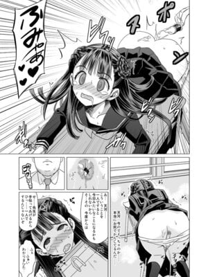 [覇娘。 (猫耳花音)] 天河五十鈴 肛遊録_08