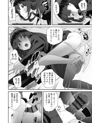 [前島龍] わたしはなんにも悪くない [DL版]_014