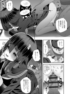 [前島龍] わたしはなんにも悪くない [DL版]_015