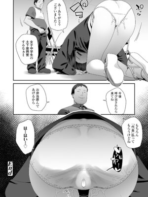 [前島龍] わたしはなんにも悪くない [DL版]_026