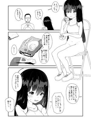 [前島龍] わたしはなんにも悪くない [DL版]_028