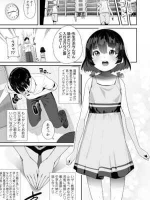 [前島龍] わたしはなんにも悪くない [DL版]_031