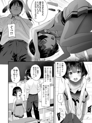 [前島龍] わたしはなんにも悪くない [DL版]_032