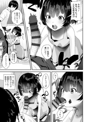 [前島龍] わたしはなんにも悪くない [DL版]_033