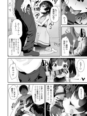 [前島龍] わたしはなんにも悪くない [DL版]_034