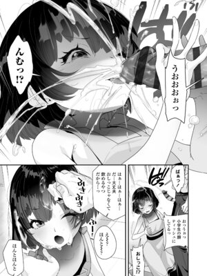 [前島龍] わたしはなんにも悪くない [DL版]_037