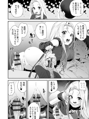 [前島龍] わたしはなんにも悪くない [DL版]_064