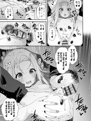 [前島龍] わたしはなんにも悪くない [DL版]_073