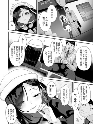 [前島龍] わたしはなんにも悪くない [DL版]_080