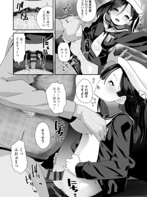 [前島龍] わたしはなんにも悪くない [DL版]_090