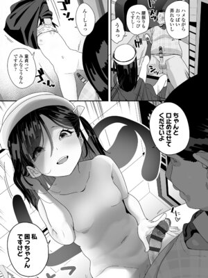 [前島龍] わたしはなんにも悪くない [DL版]_095