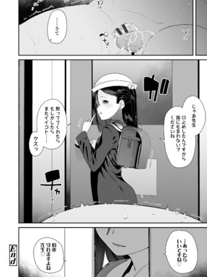 [前島龍] わたしはなんにも悪くない [DL版]_104