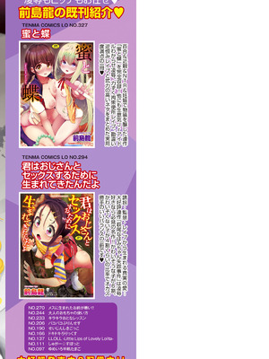 [前島龍] わたしはなんにも悪くない [DL版]_195