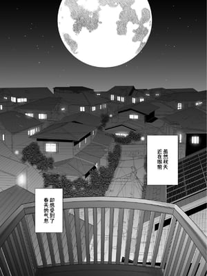 [おじょぱいセンチメンタル (おじょ)] となりの綾子さん？ | 隔壁的绫子小姐？ [中国翻訳] [DL版]_026