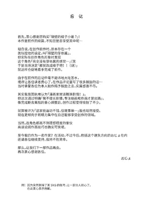 [おじょぱいセンチメンタル (おじょ)] となりの綾子さん？ | 隔壁的绫子小姐？ [中国翻訳] [DL版]_029