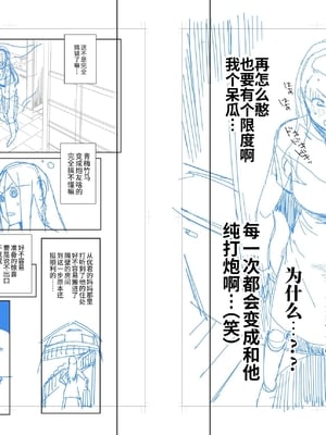 [おじょぱいセンチメンタル (おじょ)] となりの綾子さん？ | 隔壁的绫子小姐？ [中国翻訳] [DL版]_033