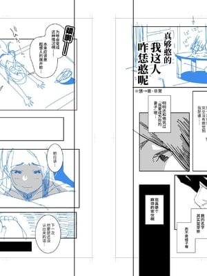 [おじょぱいセンチメンタル (おじょ)] となりの綾子さん？ | 隔壁的绫子小姐？ [中国翻訳] [DL版]_034