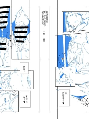 [おじょぱいセンチメンタル (おじょ)] となりの綾子さん？ | 隔壁的绫子小姐？ [中国翻訳] [DL版]_037