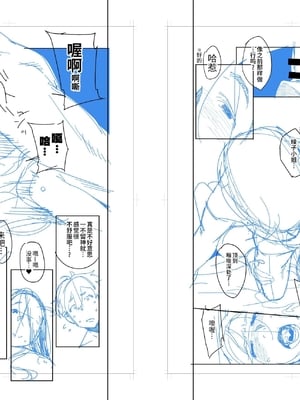 [おじょぱいセンチメンタル (おじょ)] となりの綾子さん？ | 隔壁的绫子小姐？ [中国翻訳] [DL版]_038