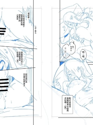 [おじょぱいセンチメンタル (おじょ)] となりの綾子さん？ | 隔壁的绫子小姐？ [中国翻訳] [DL版]_039