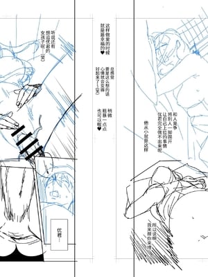 [おじょぱいセンチメンタル (おじょ)] となりの綾子さん？ | 隔壁的绫子小姐？ [中国翻訳] [DL版]_040