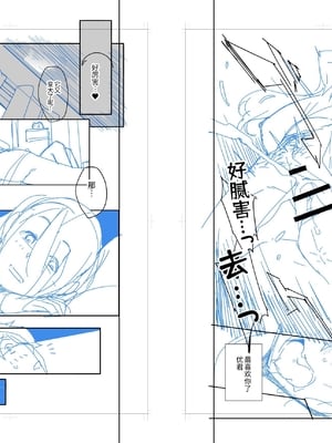 [おじょぱいセンチメンタル (おじょ)] となりの綾子さん？ | 隔壁的绫子小姐？ [中国翻訳] [DL版]_041