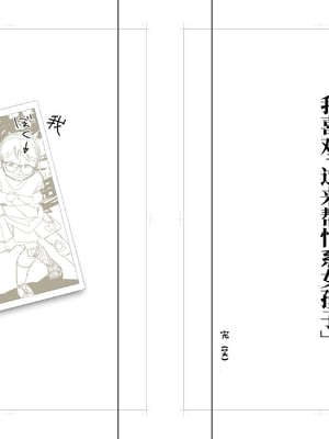 [おじょぱいセンチメンタル (おじょ)] となりの綾子さん？ | 隔壁的绫子小姐？ [中国翻訳] [DL版]_043