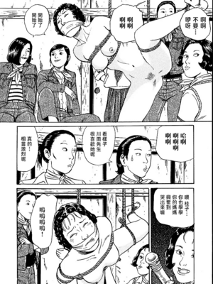 [長田要x団鬼六]花と蛇 第一集[大祭司汉化]_063