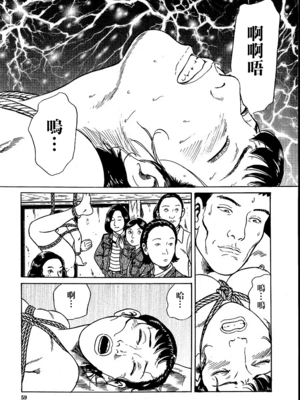 [長田要x団鬼六]花と蛇 第一集[大祭司汉化]_065